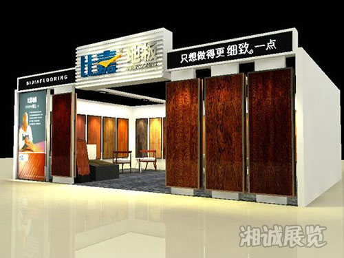 房交會比嘉地板展位布置