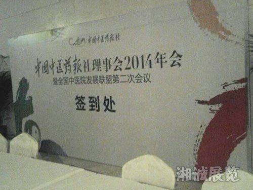 會議及活動執(zhí)行案例