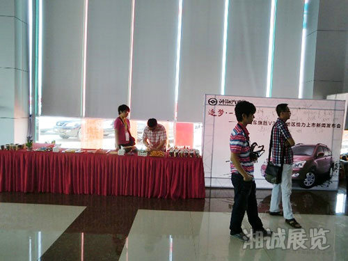 黃海汽車旗勝V3上市