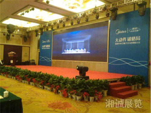 會議及活動執行案例