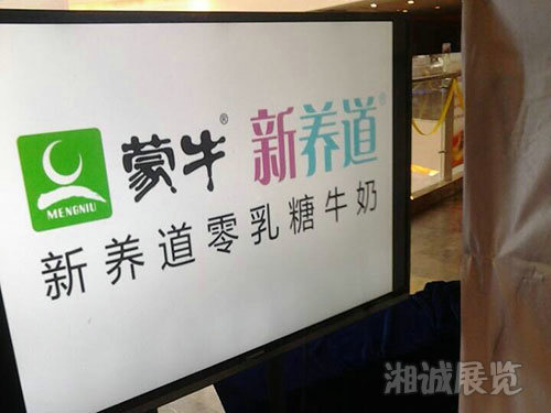 蒙牛牛奶夏季送奶活動