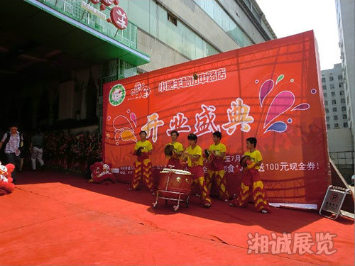 小肥羊韶山中路東塘店開業(yè)慶典