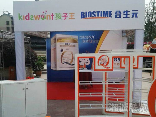 合生元外場布置