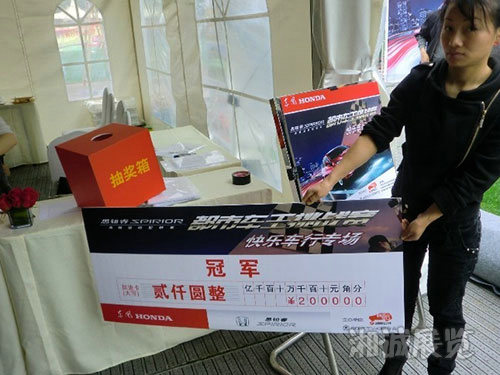 思鉑睿“都市車王挑戰賽”賽場布置