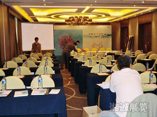 通程酒店產品推介會