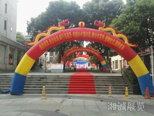 湖南展覽制作-湘誠會議活動案例