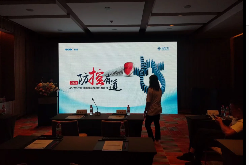 “安進”長沙站活動